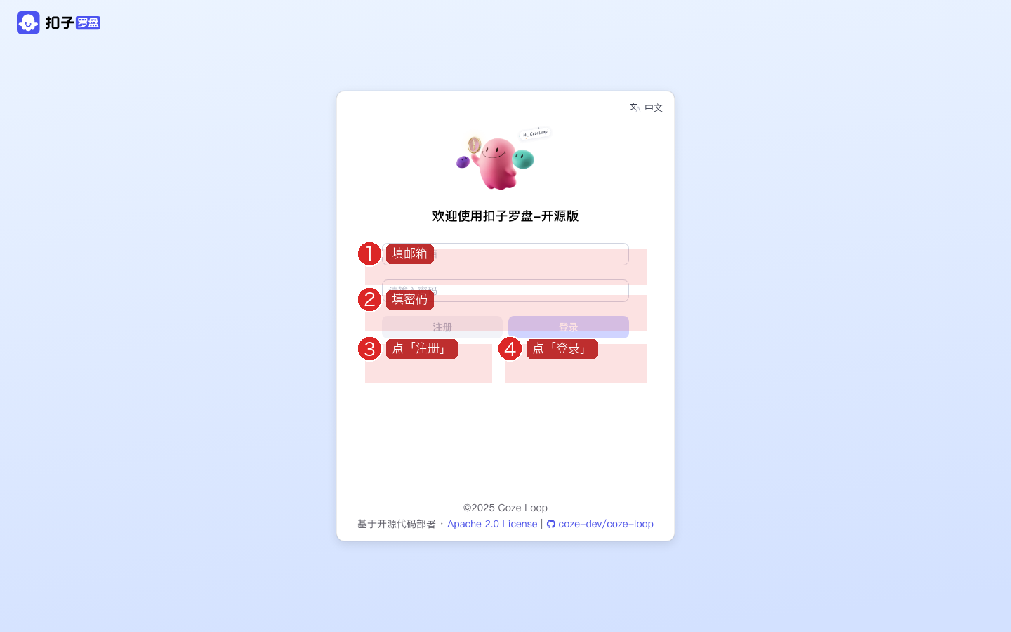 登录页标注