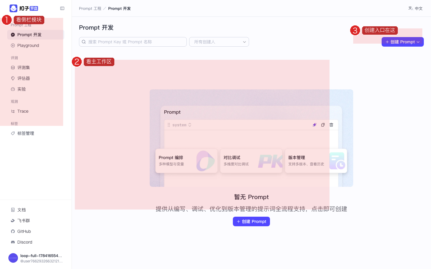 进入首页