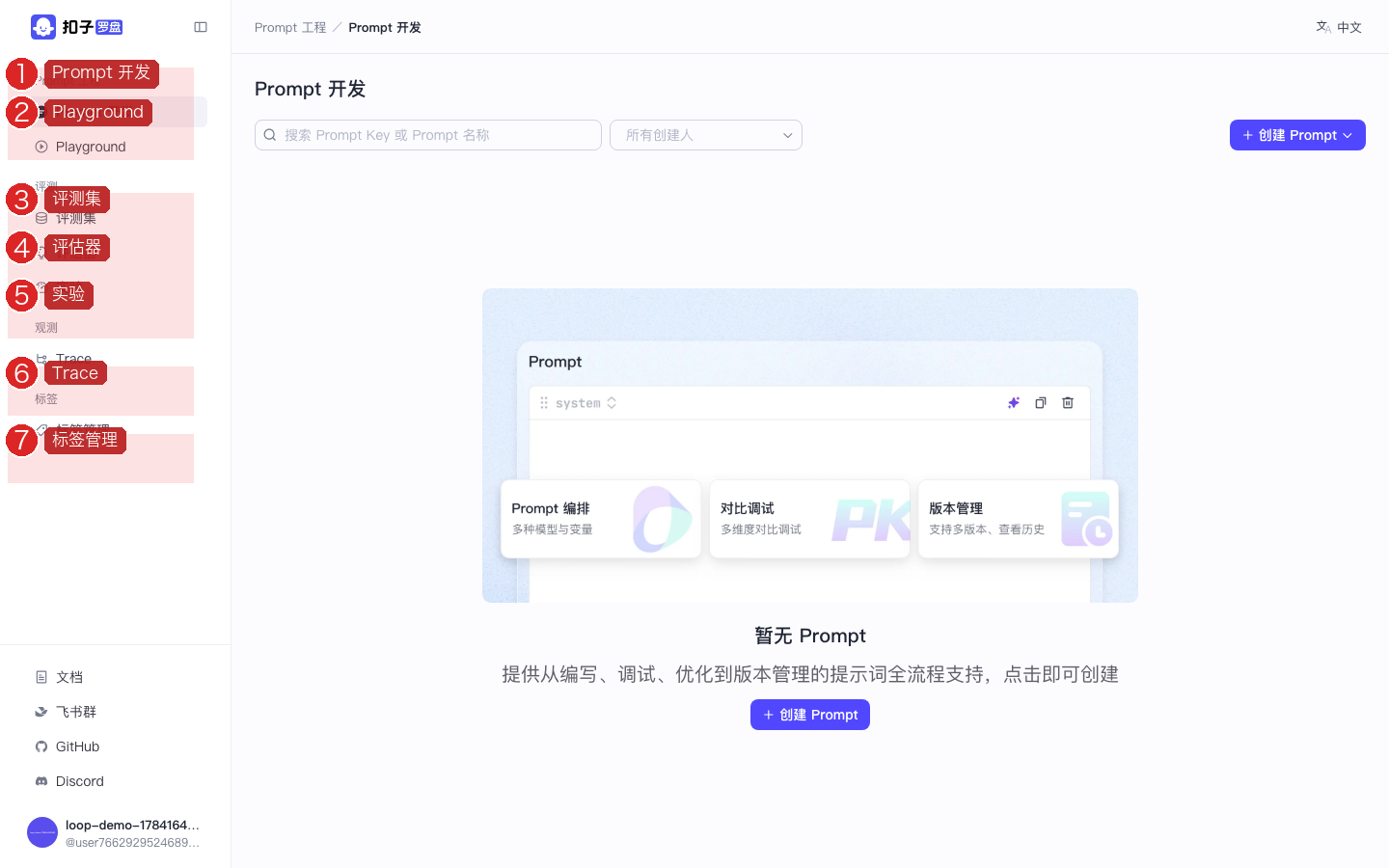 侧栏标注