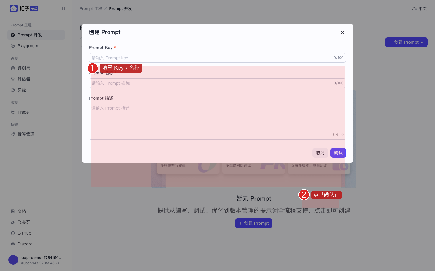 创建弹窗