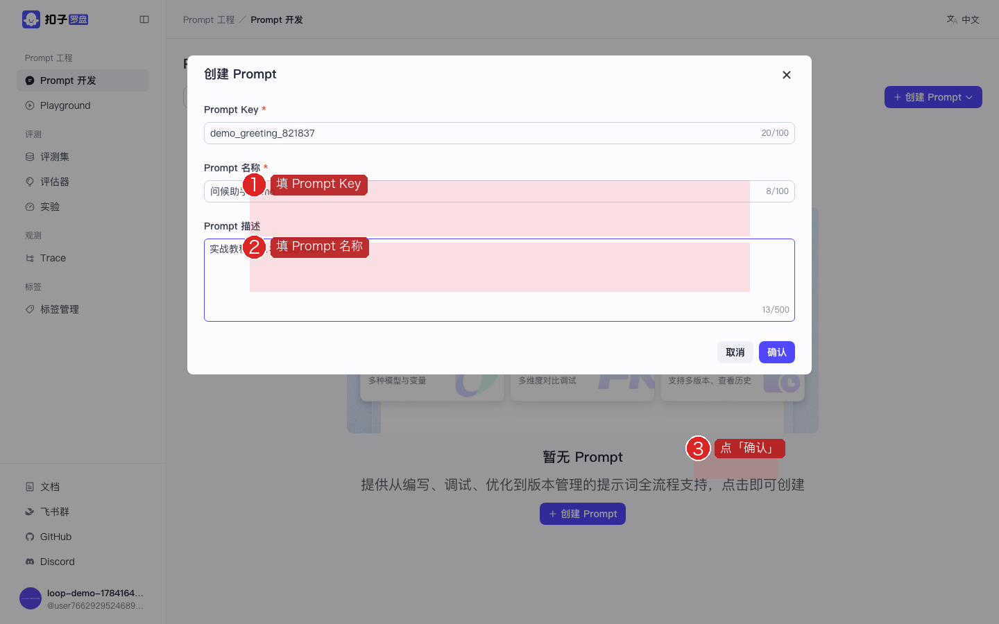 填好确认