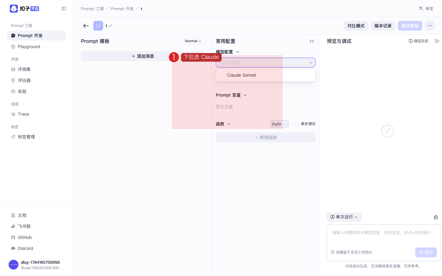 模型下拉