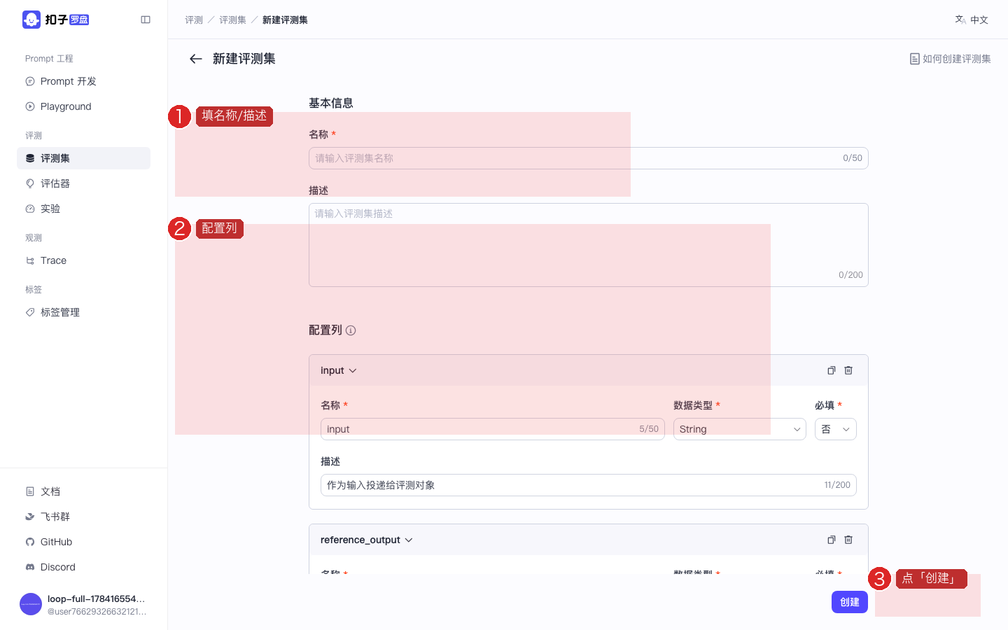 新建页全貌