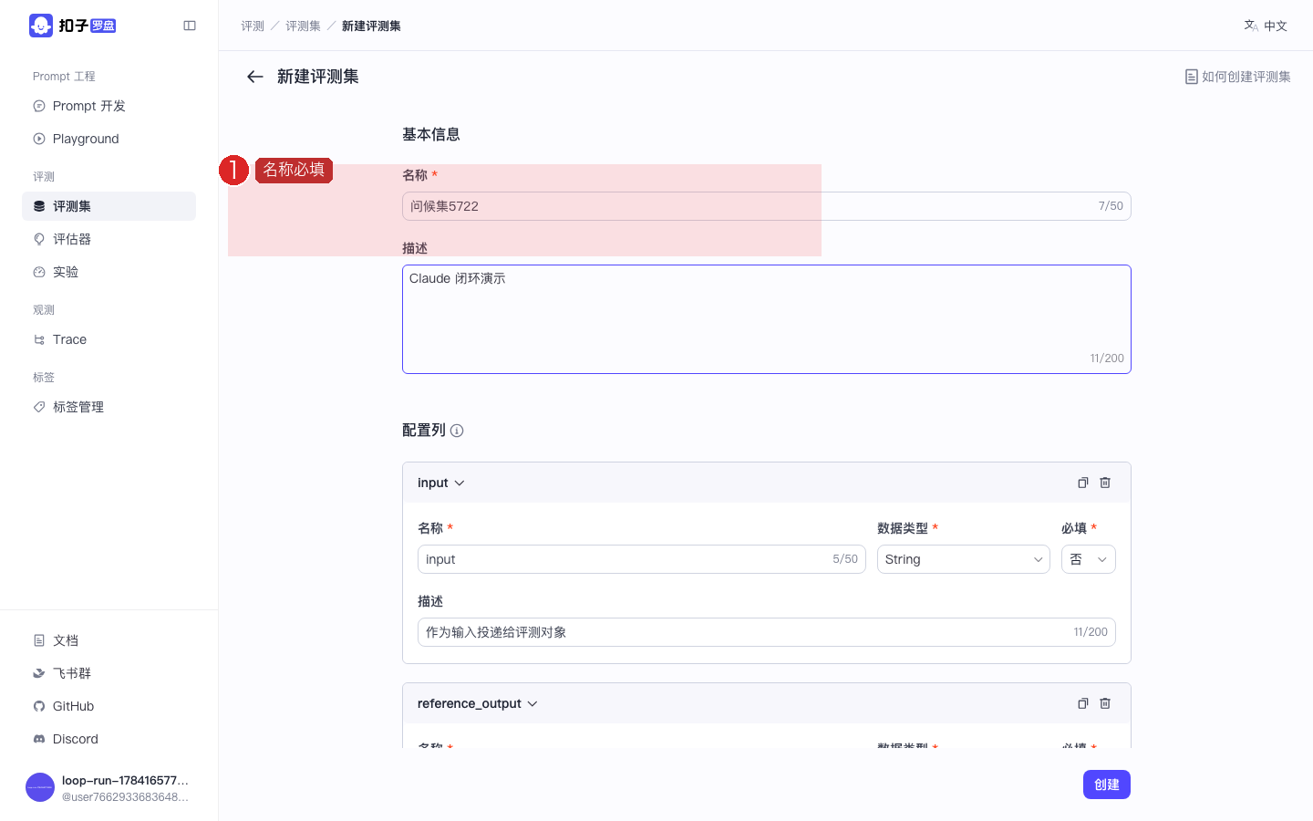 名称