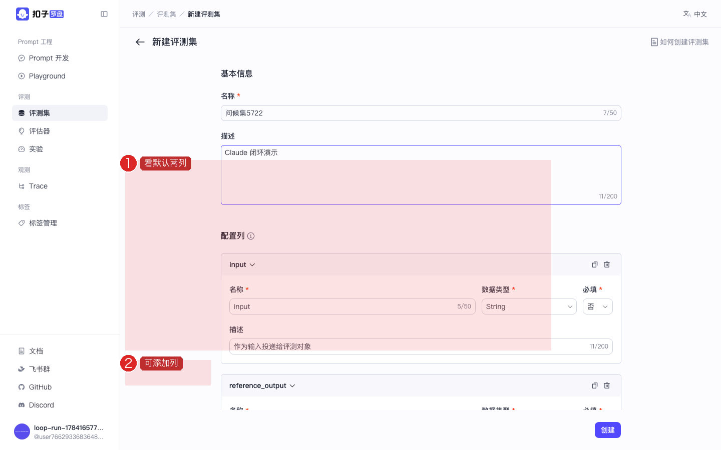 列配置