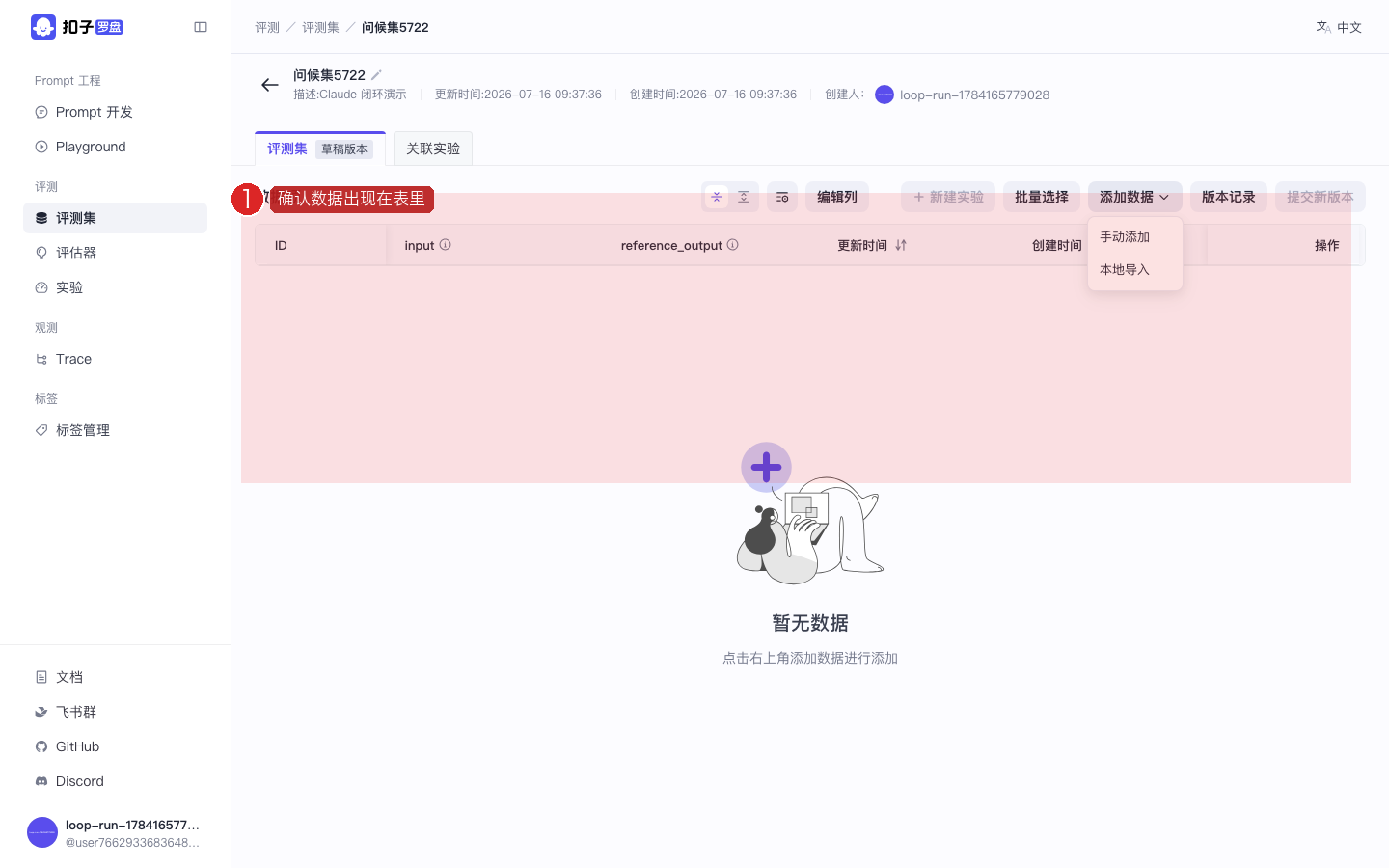 数据列表
