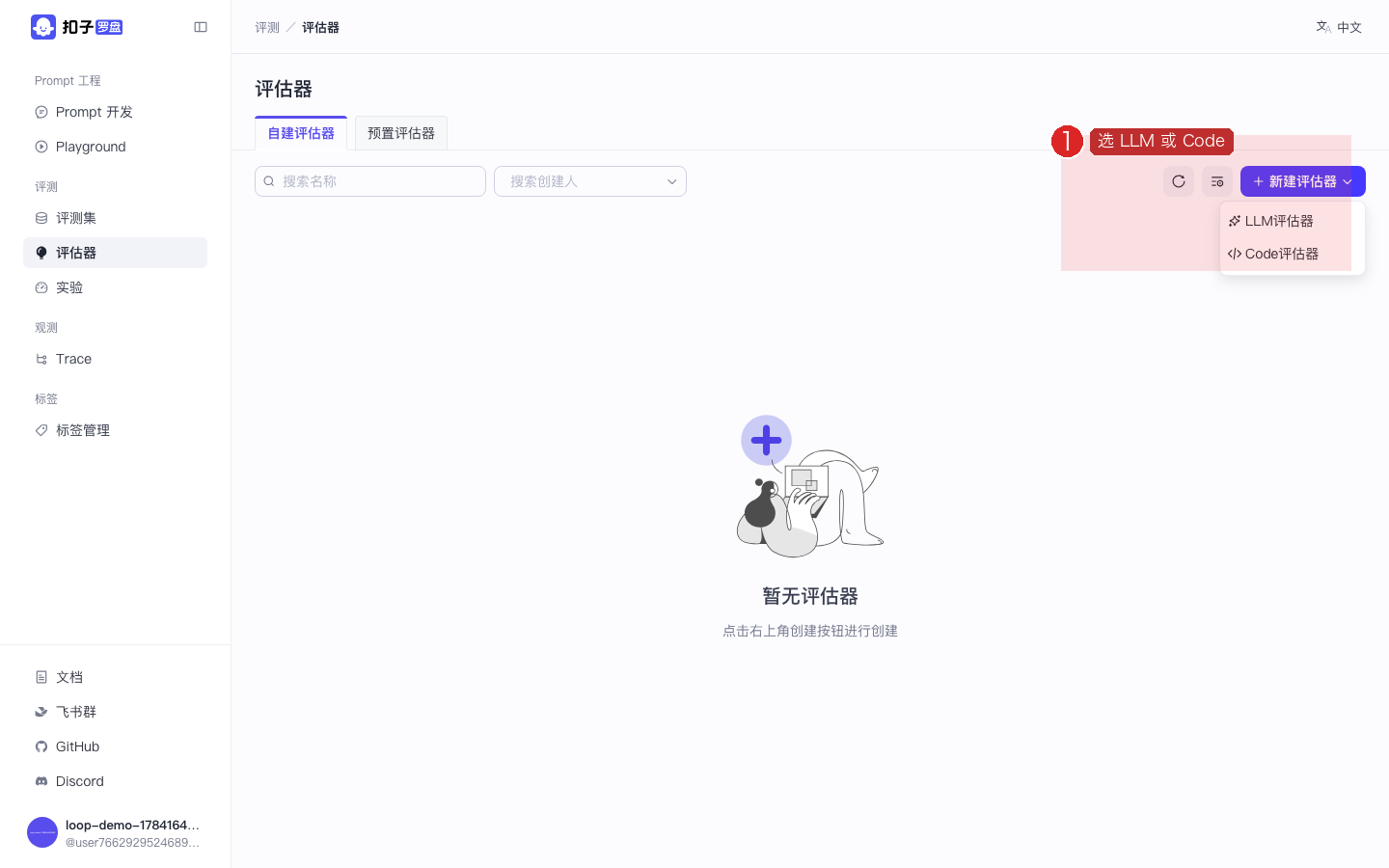 新建菜单