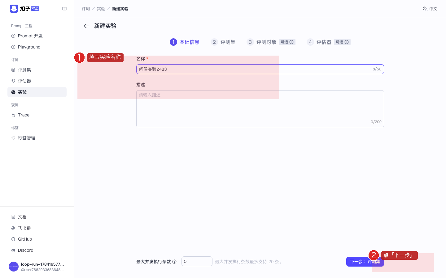 基本信息