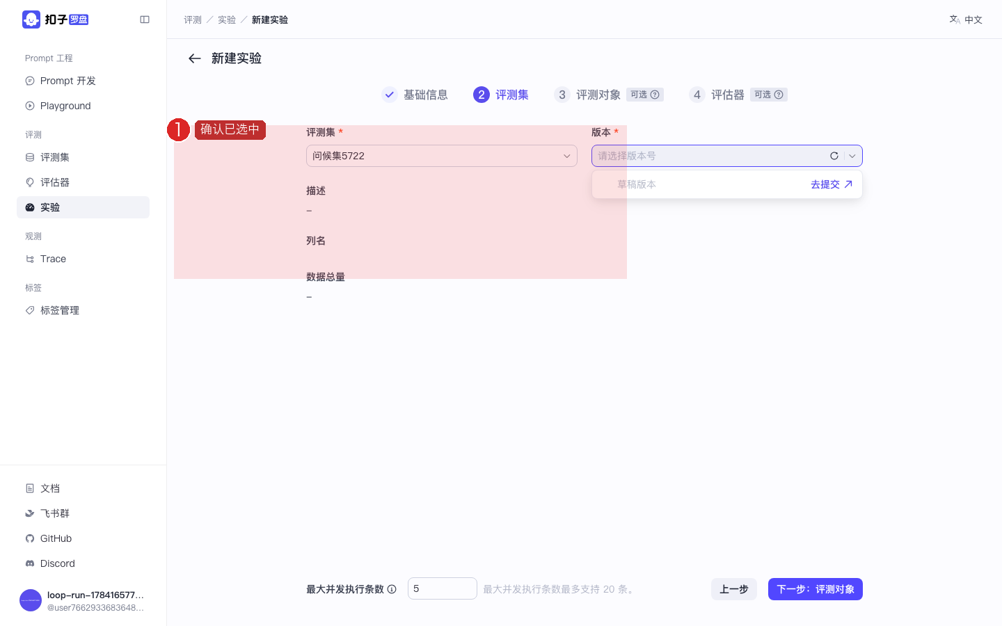 已选中