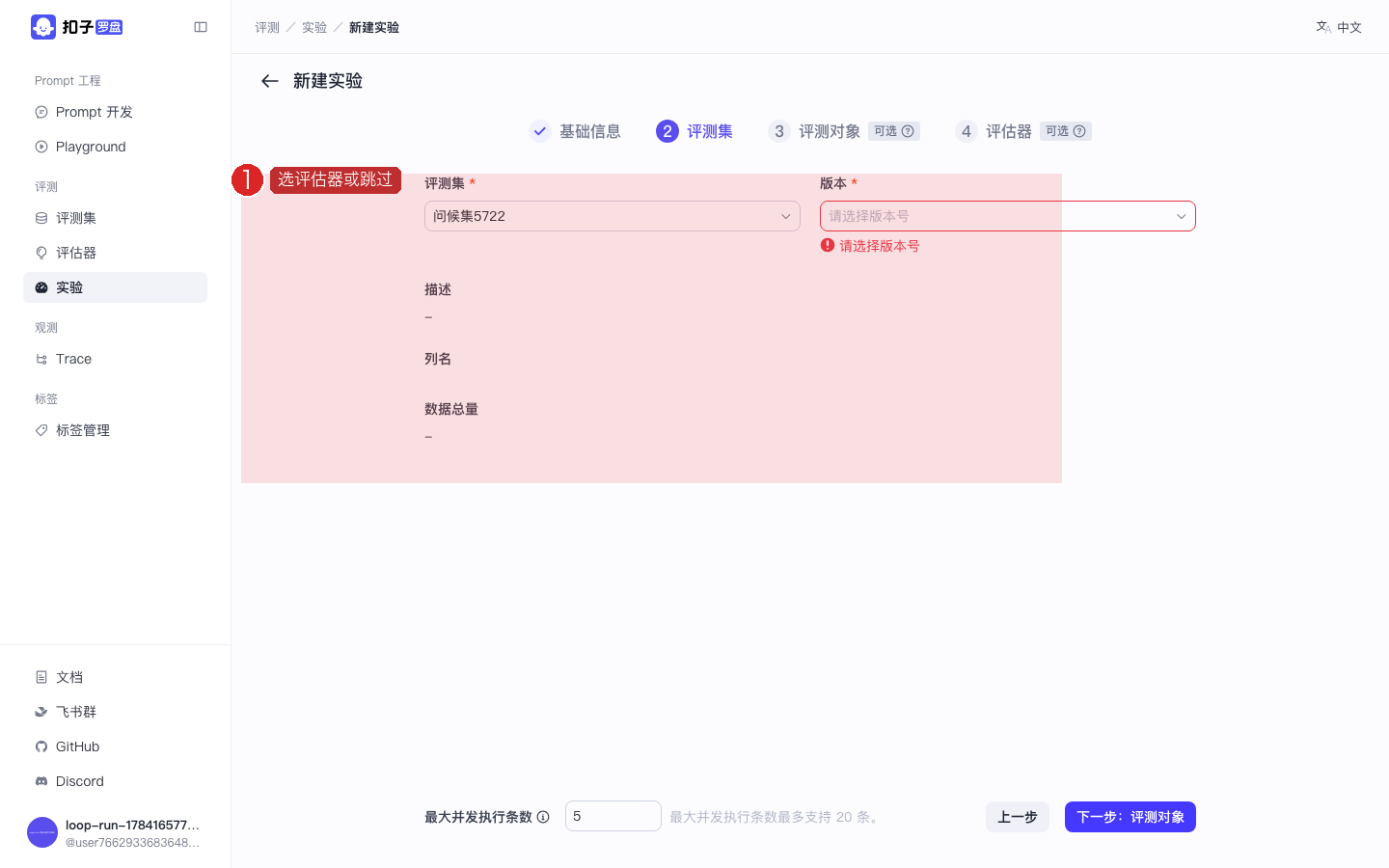 评估器