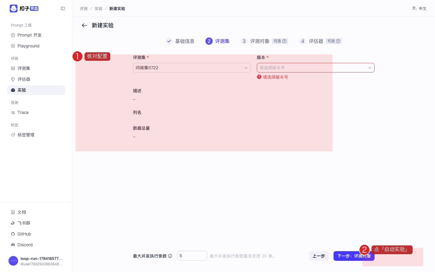 确认启动