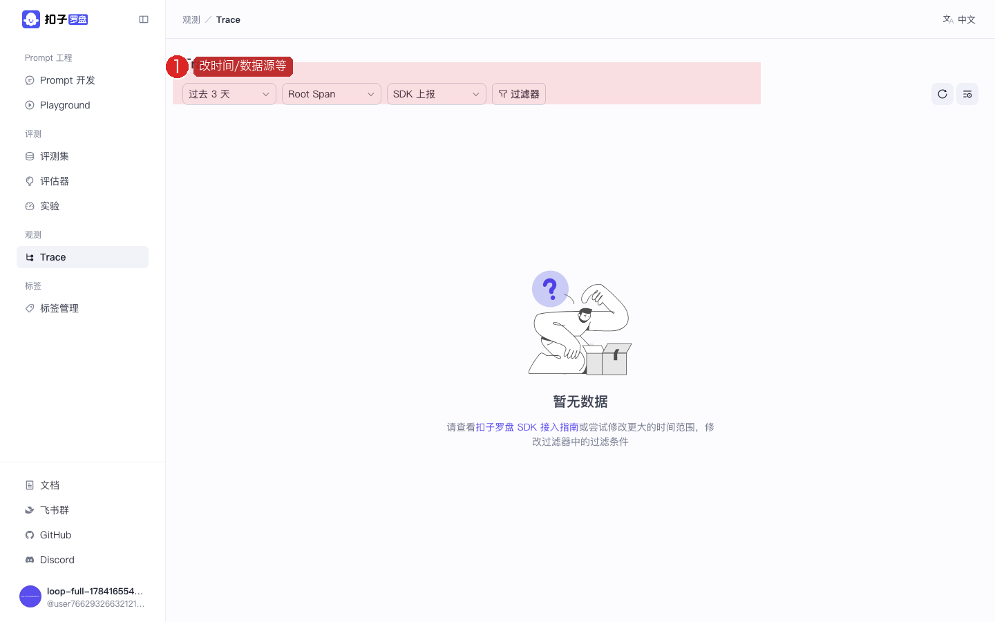工具条