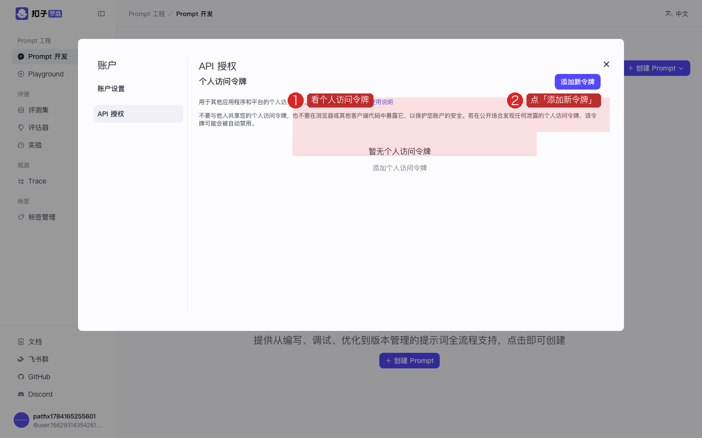 API 授权