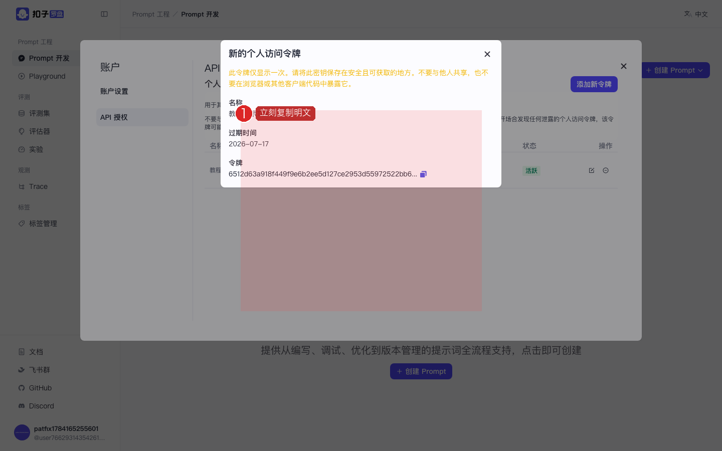 明文只一次