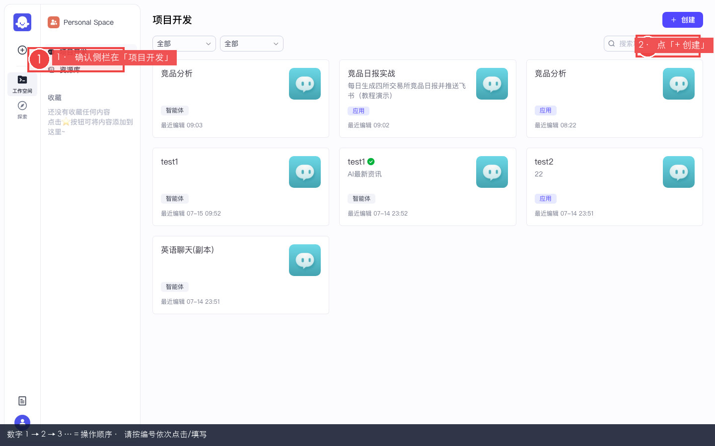 项目开发