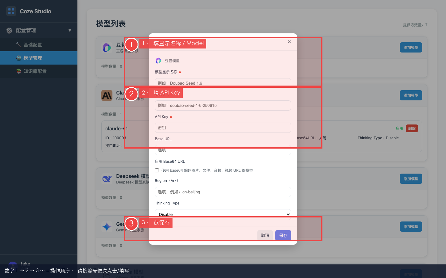 添加模型表单