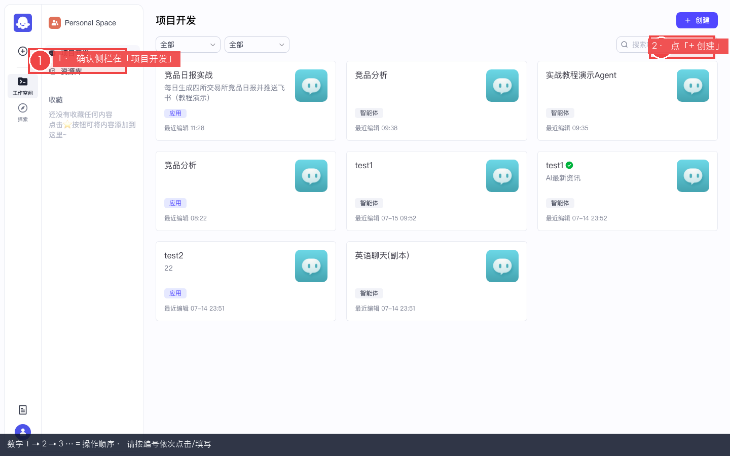 项目开发实录