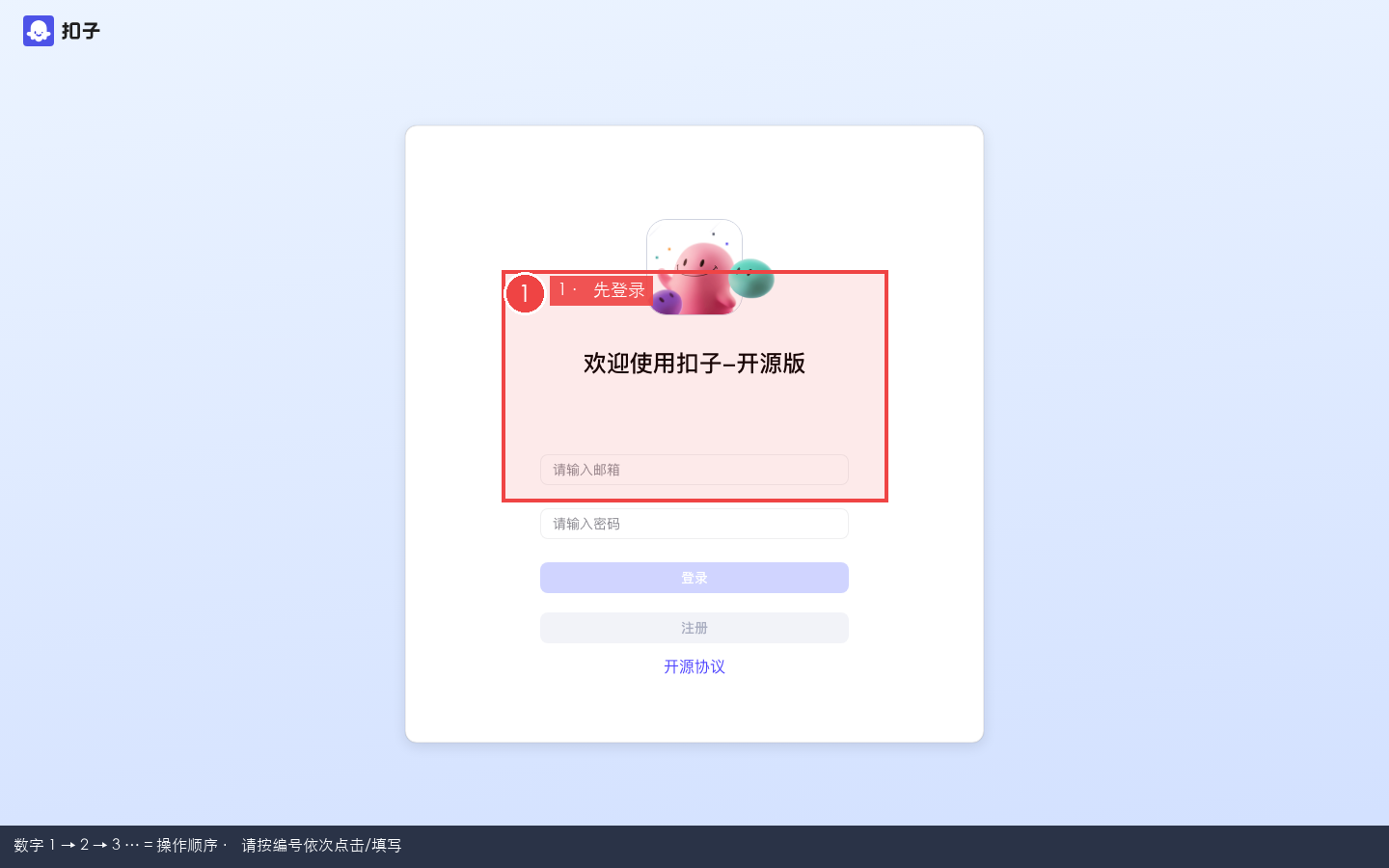 登录页