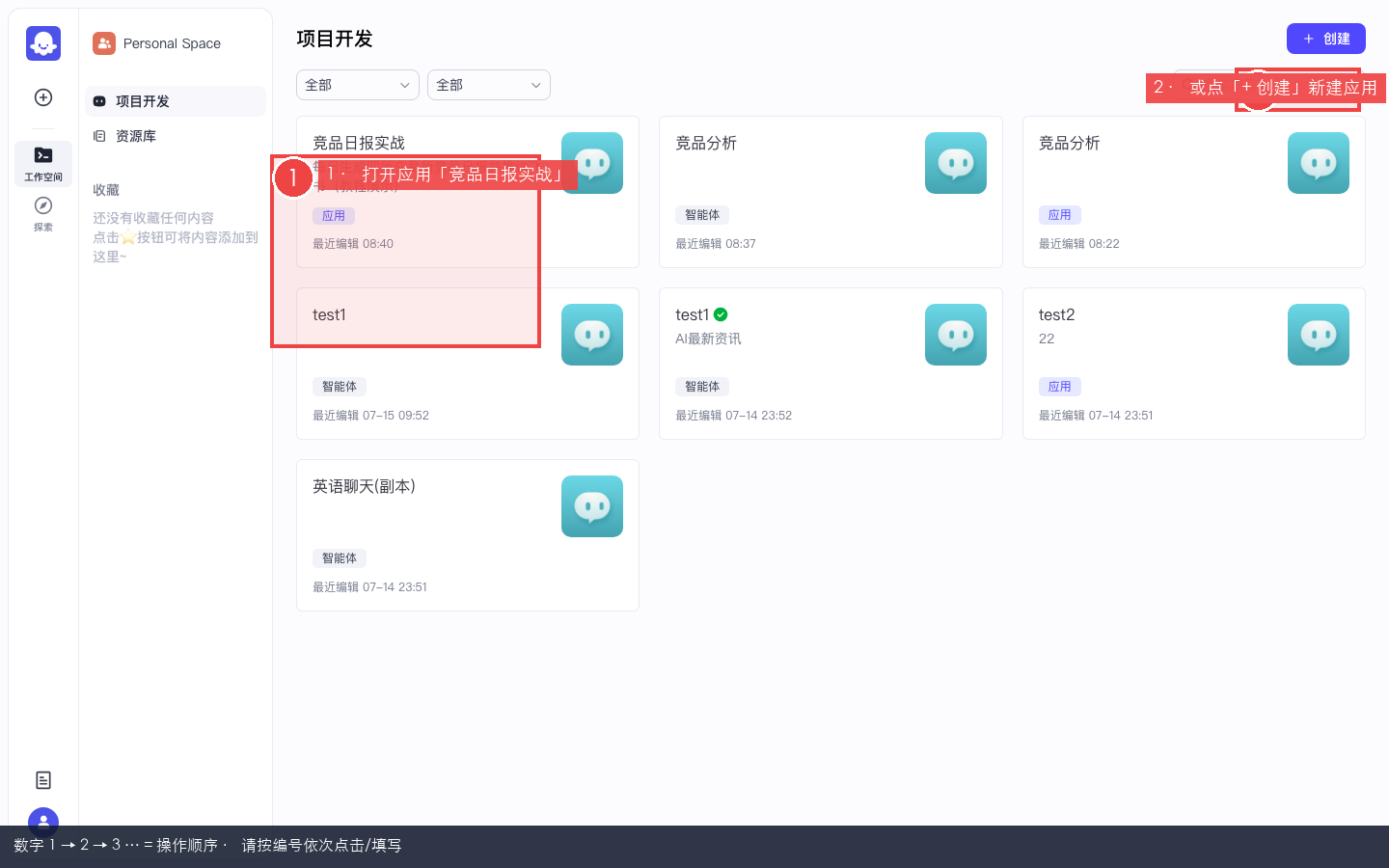项目开发页