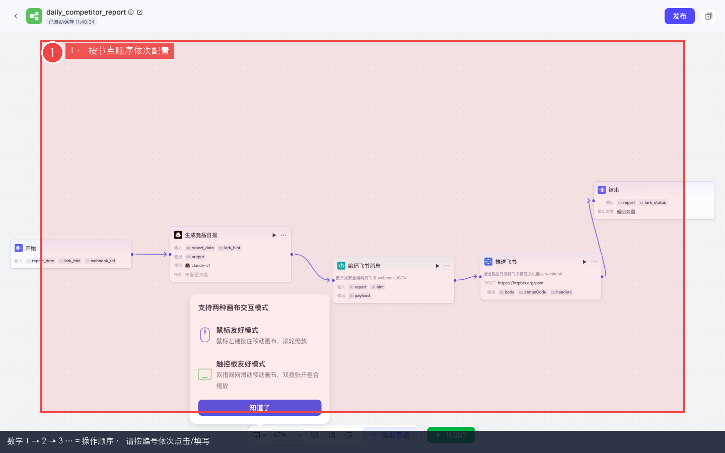 工作流画布