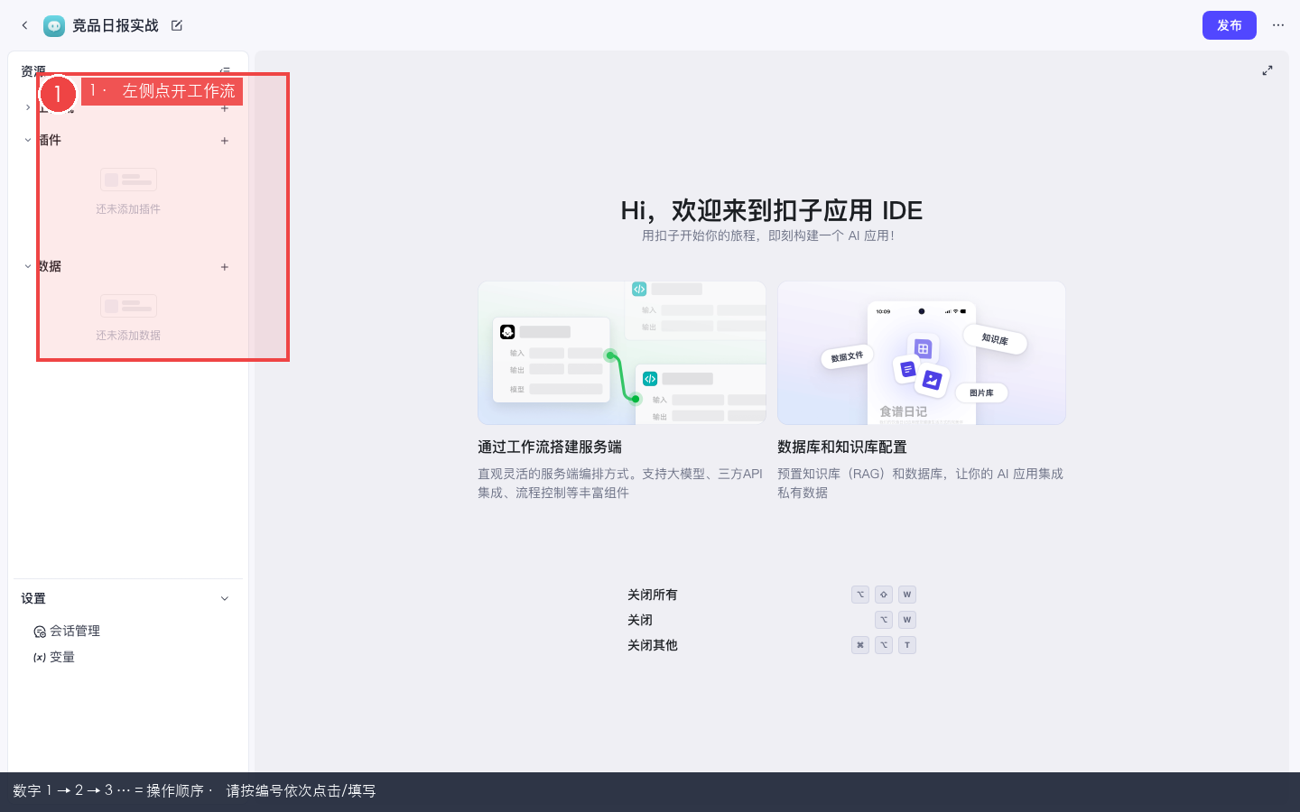 从项目开发进入应用