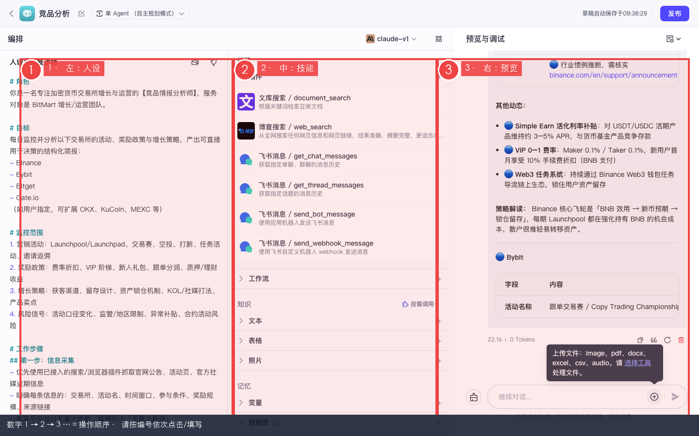 IDE 总览