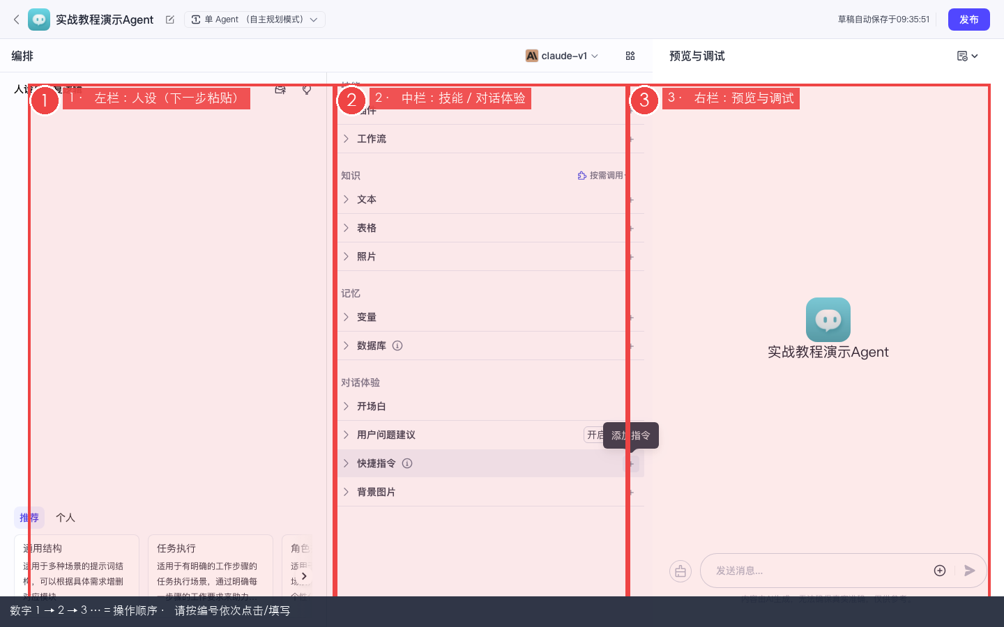 智能体 IDE 知识入口