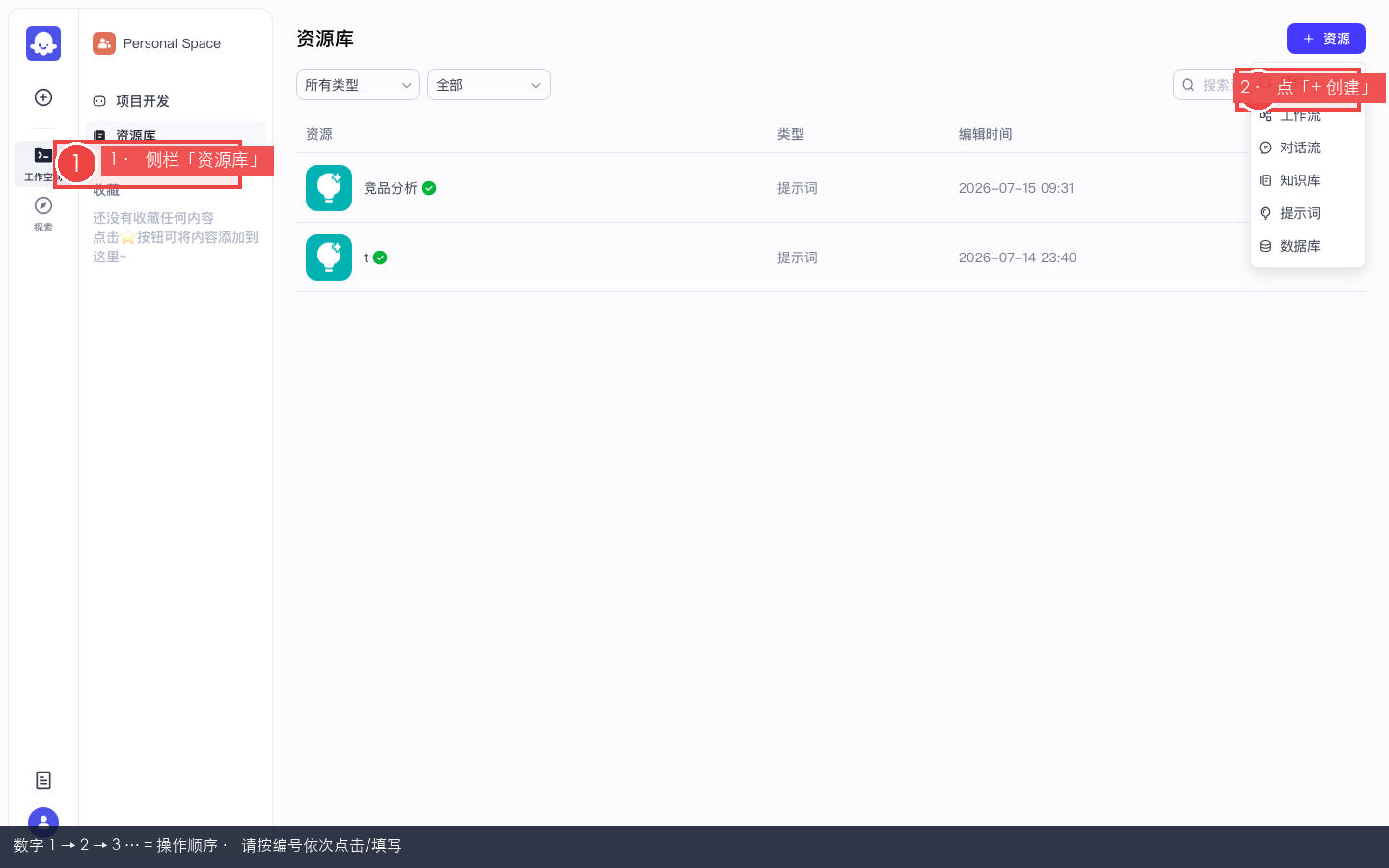资源库另一视角