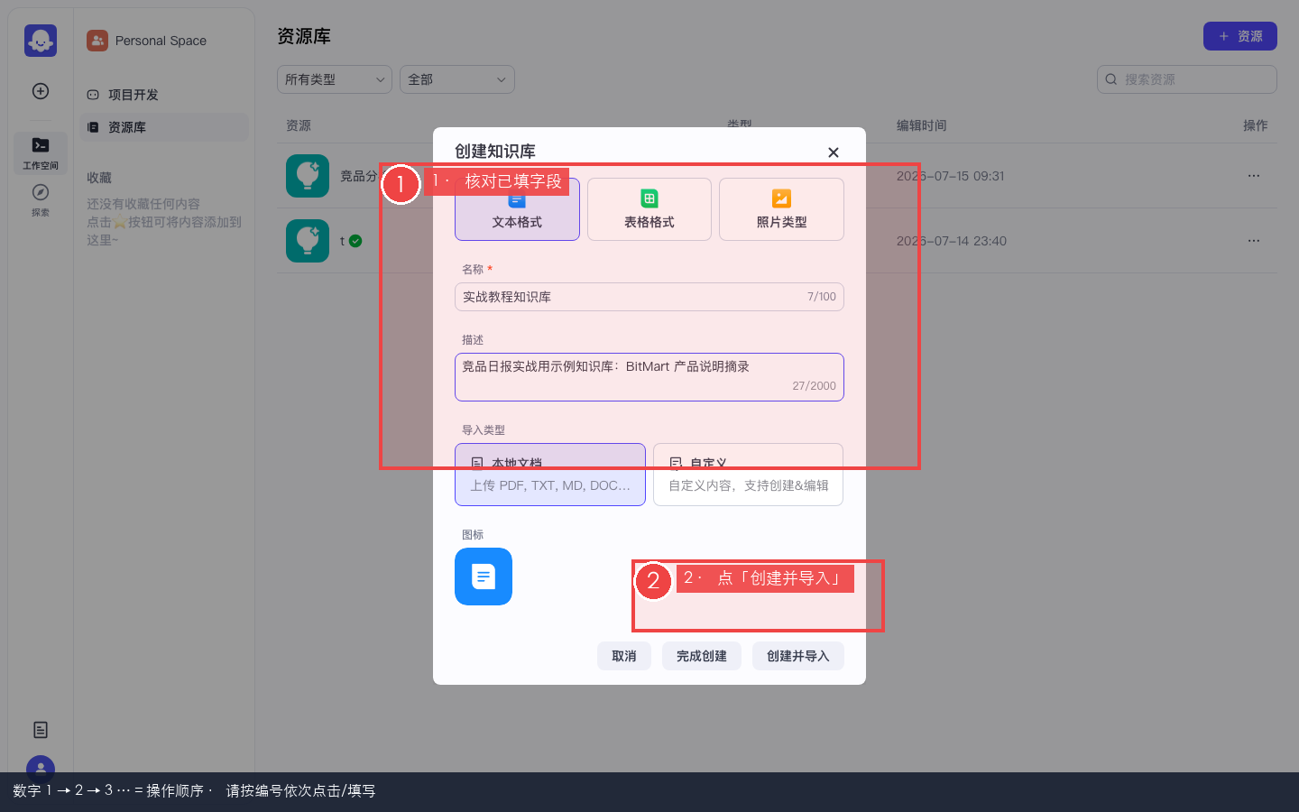 表单已填写