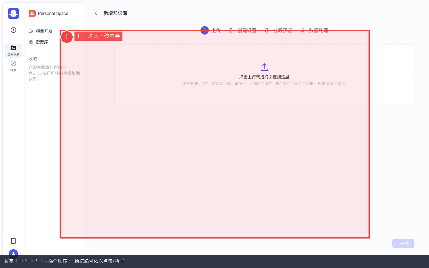 创建后跳转