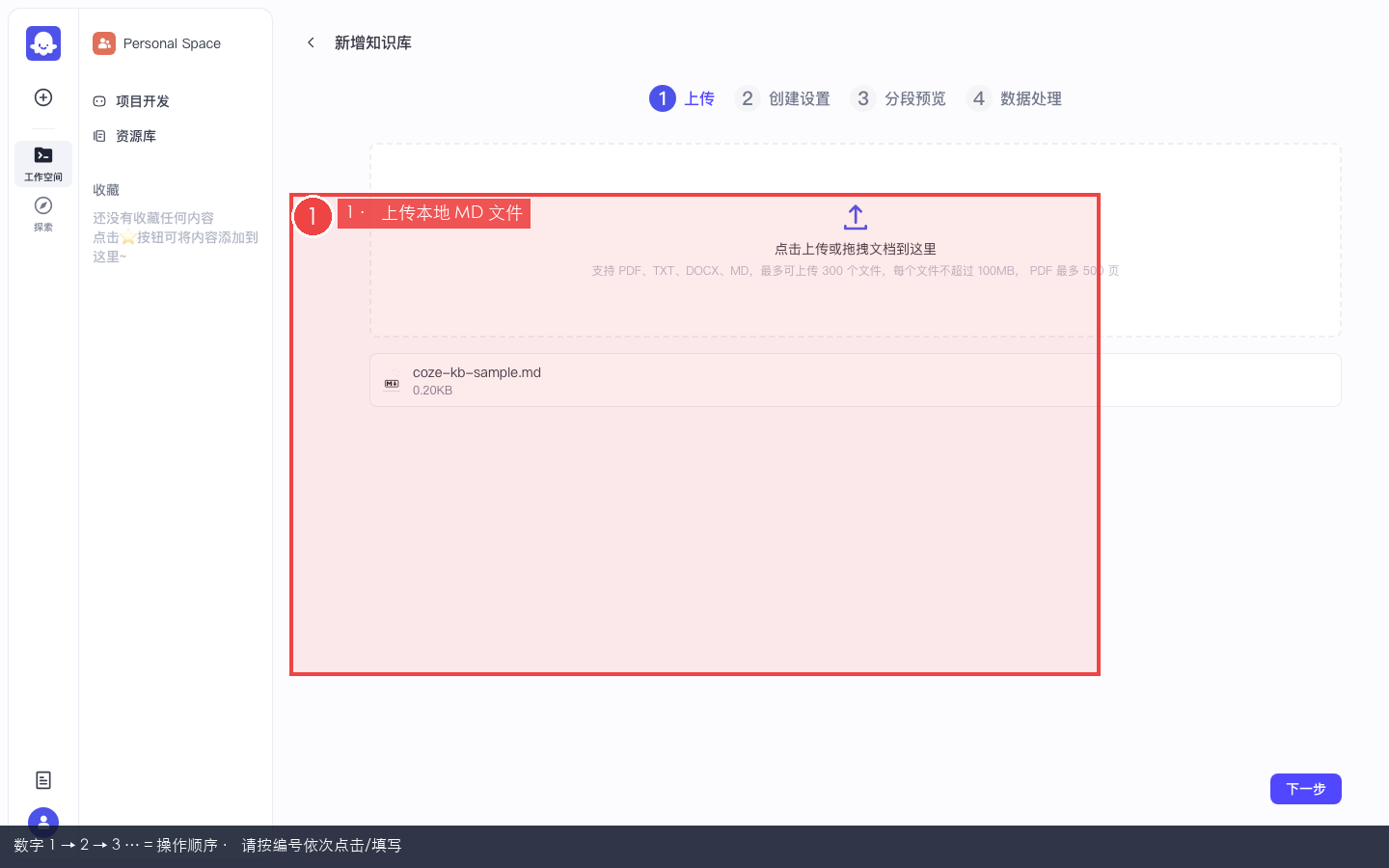 已选文件待上传