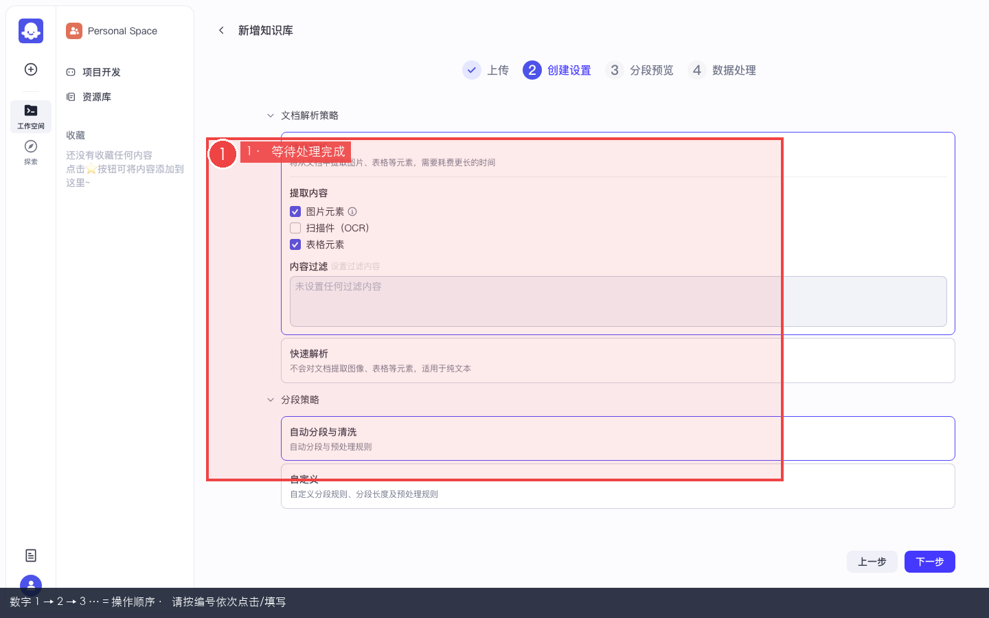 数据处理中