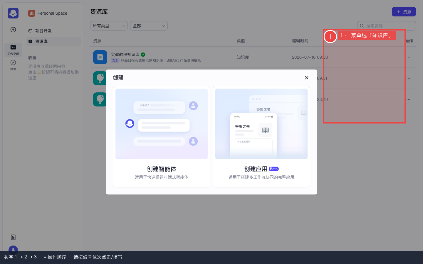 创建菜单实录