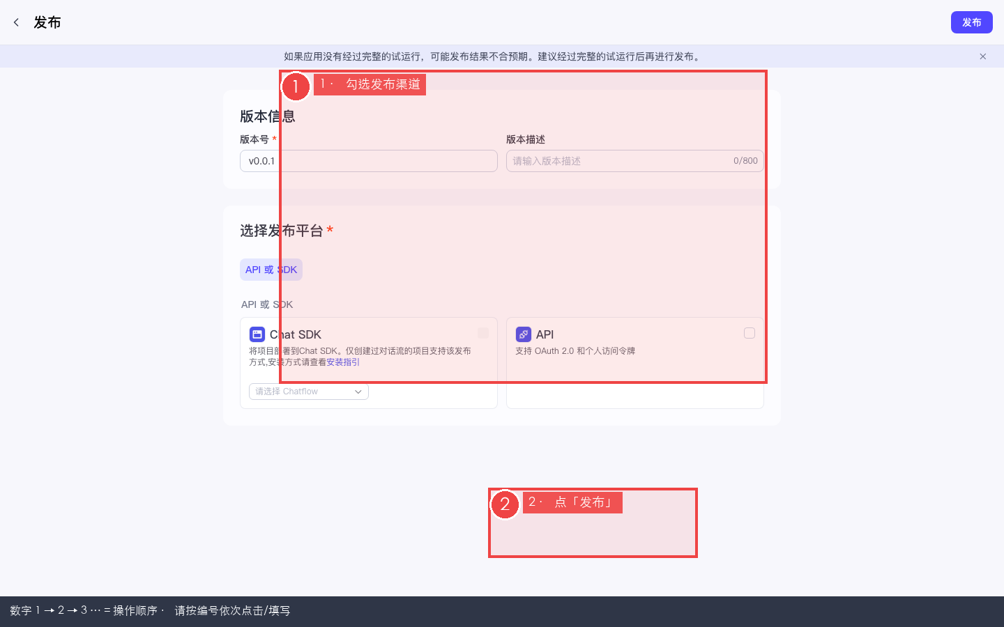 应用发布