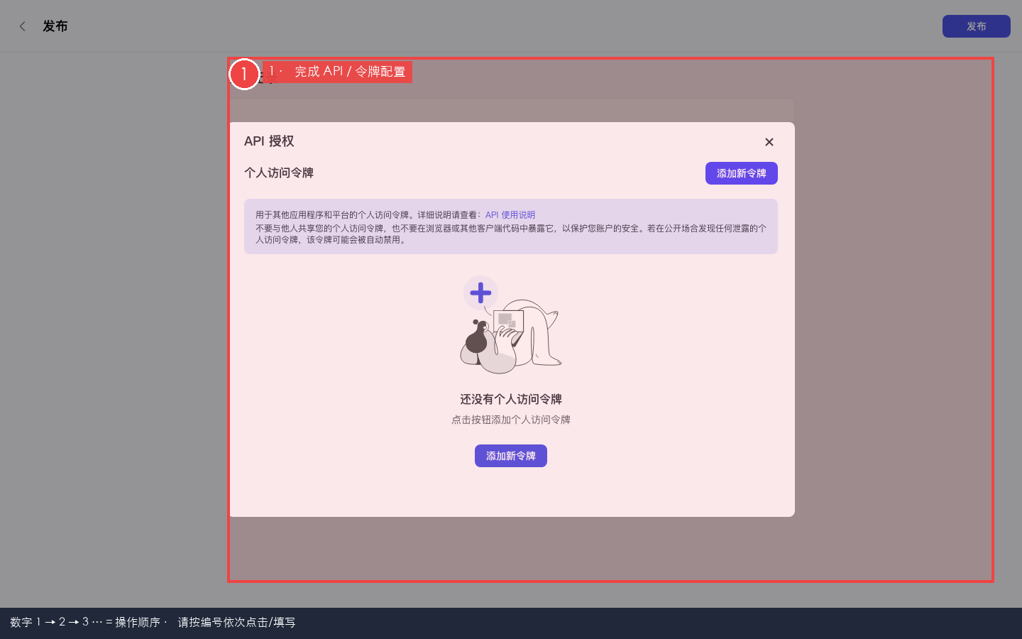 API 配置