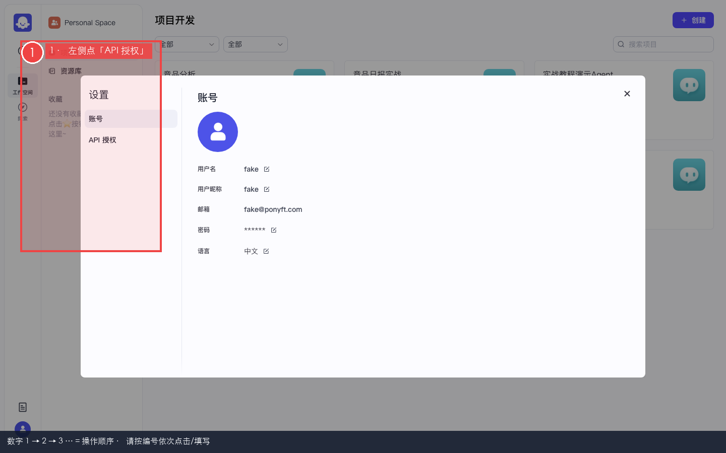 账号设置