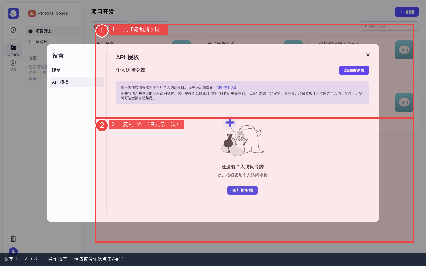 API 授权