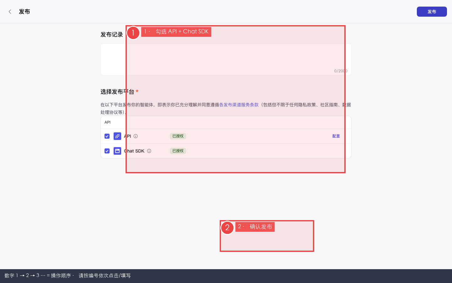 发布面板