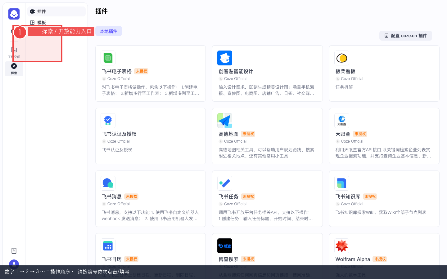探索与开放能力
