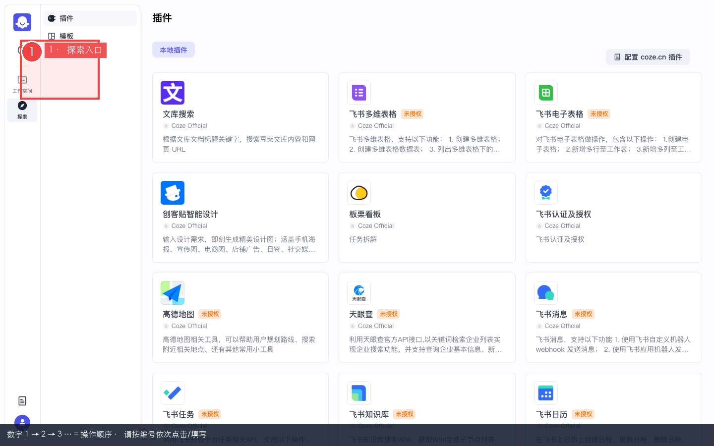 探索页总览