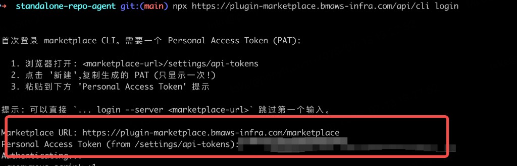 CLI login